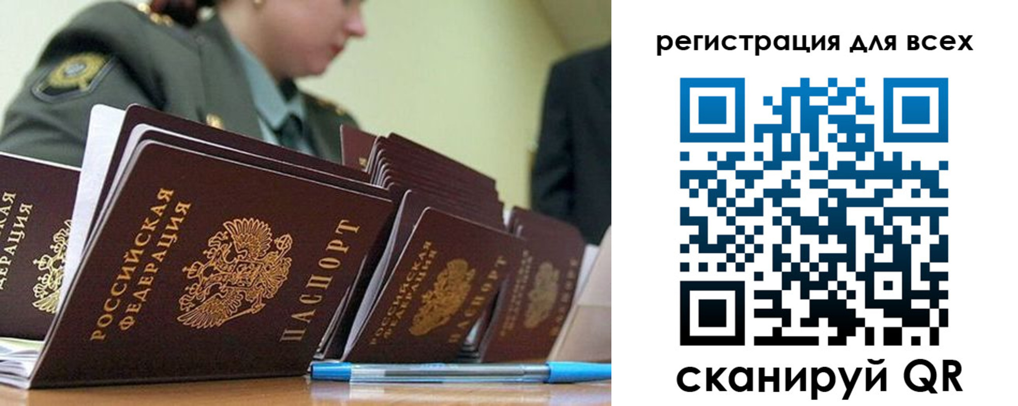 временная регистрация законно в Тихорецке