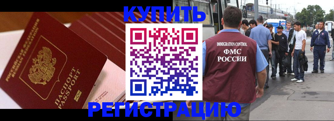 временная прописка в Тихорецке