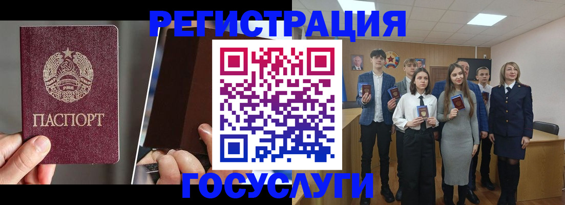 прописка в Тихорецке