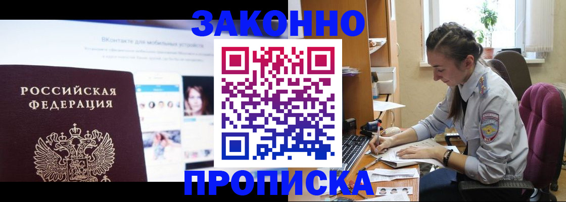 регистрация для школы в Тихорецке