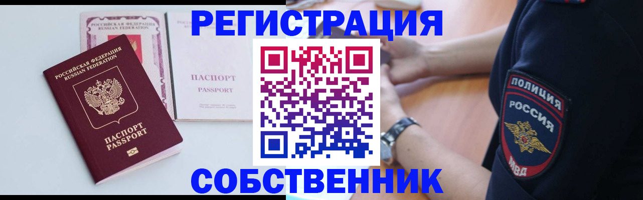 временная регистрация купить в Тихорецке
