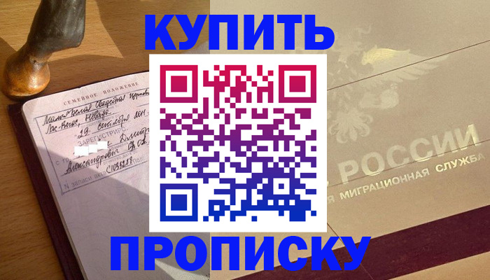 временная регистрация законно в Тихорецке