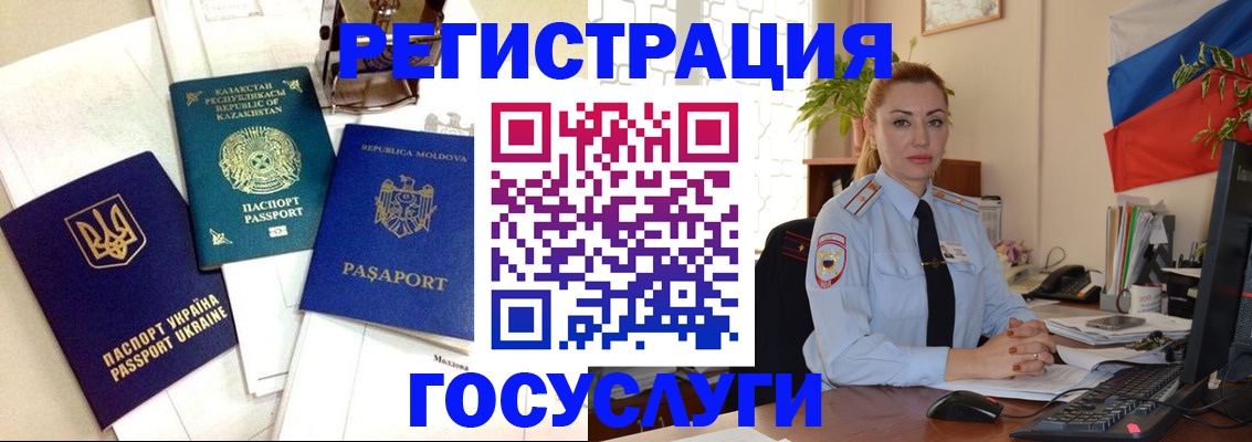 прописка иностранных граждан в Тихорецке